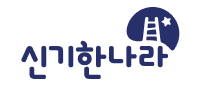 한솔교육-신기한나라